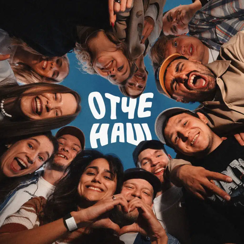 Слово жизни Music