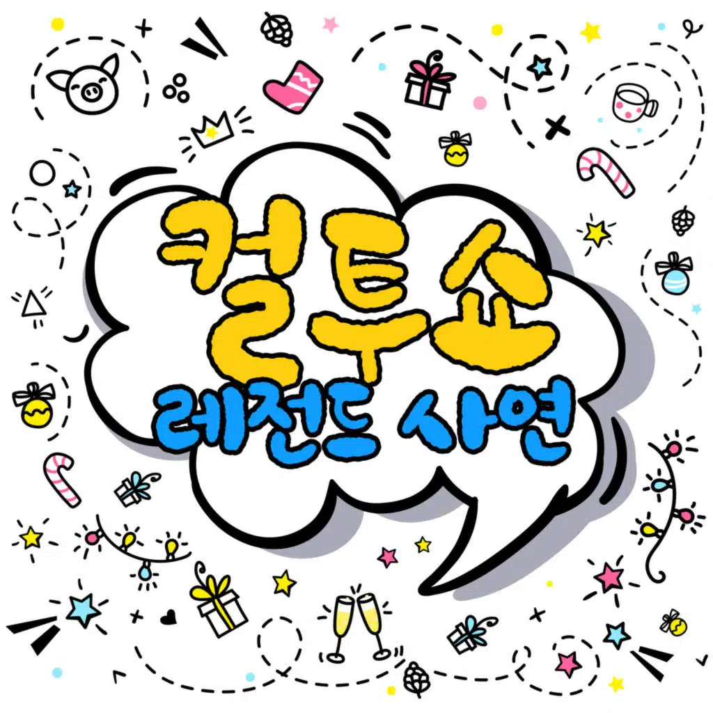 251006 이런 여자가 제 아내입니다, 방심은 금물, 제 성격은 좋지 않습니다, 시녀란 누구인가