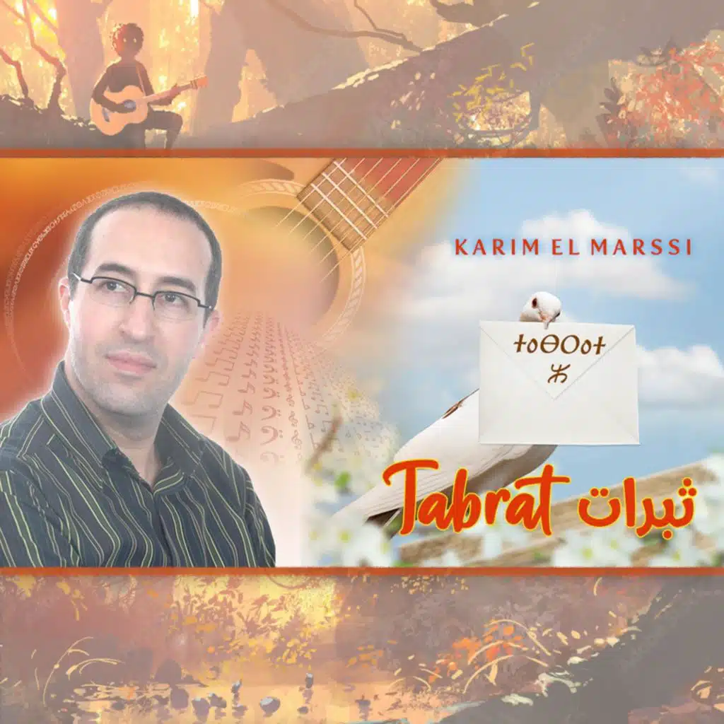 Karim El Marssi