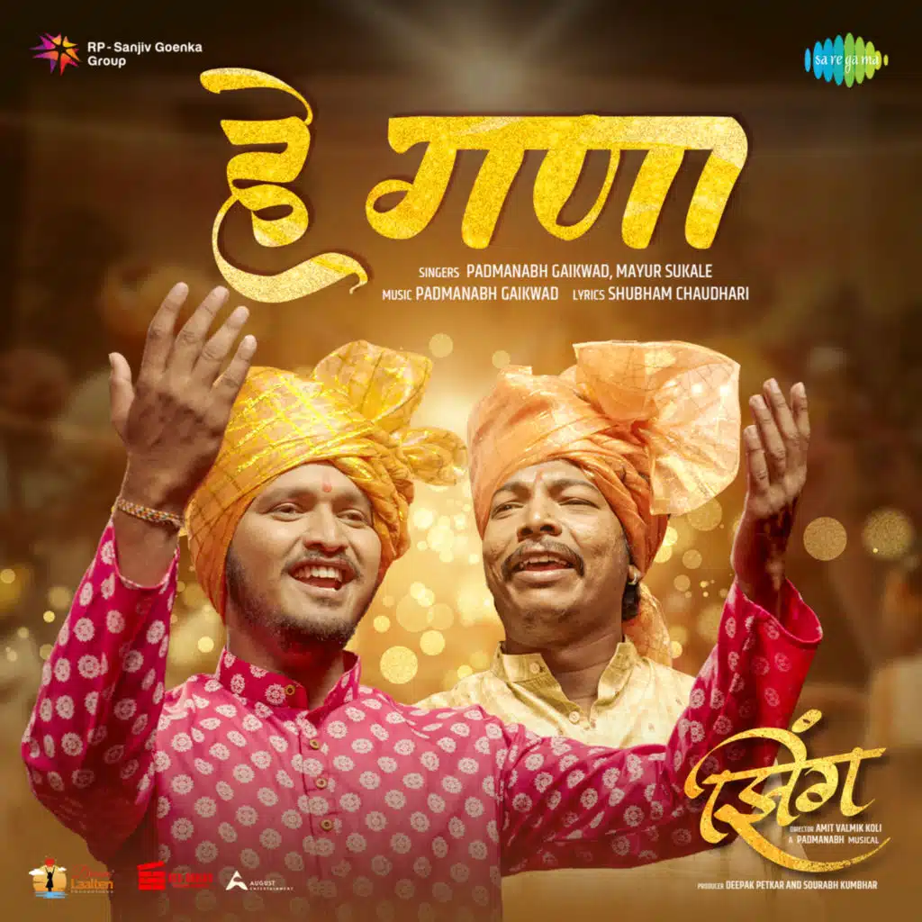 He Gana (From "Zing")