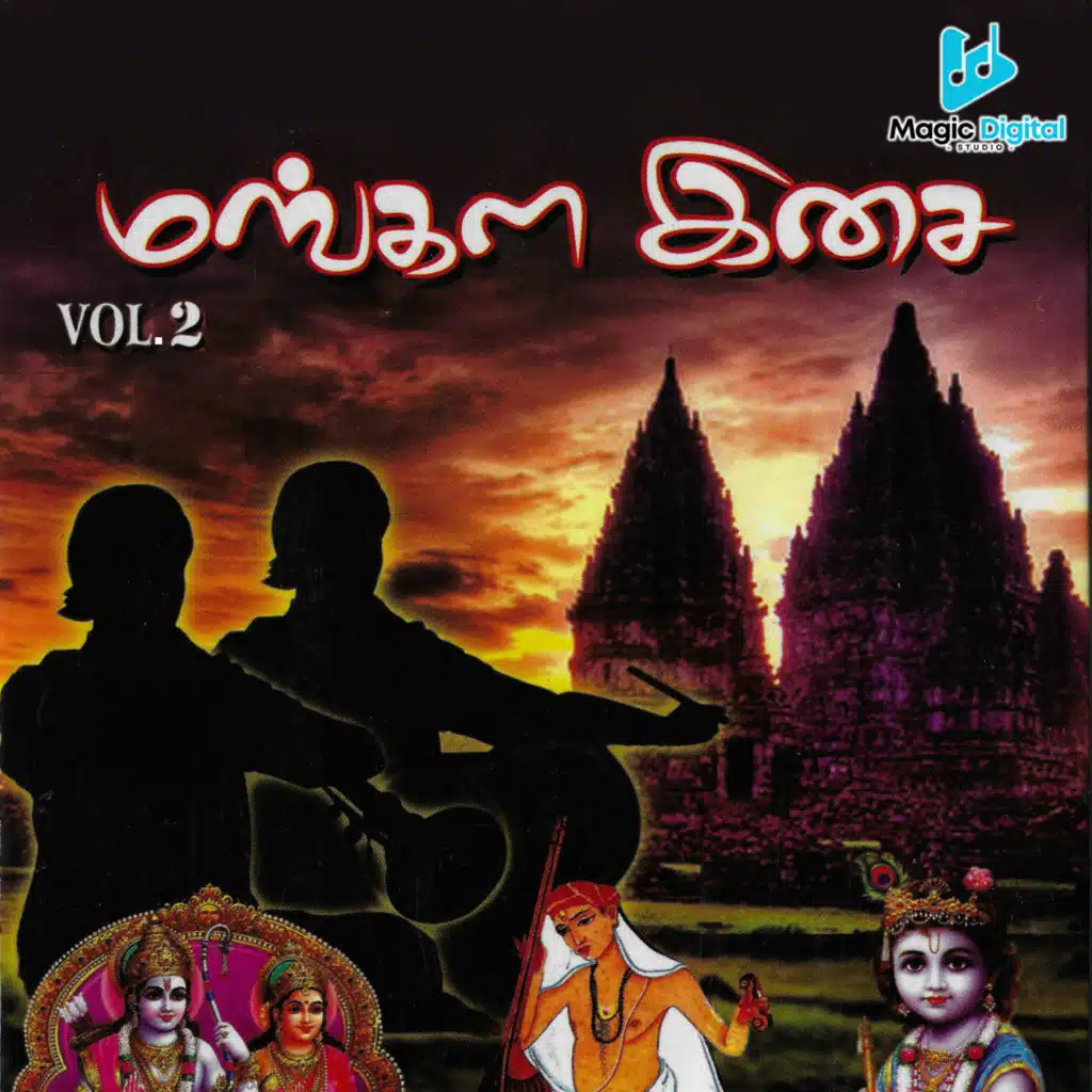 Magnala Isai, Vol. 2