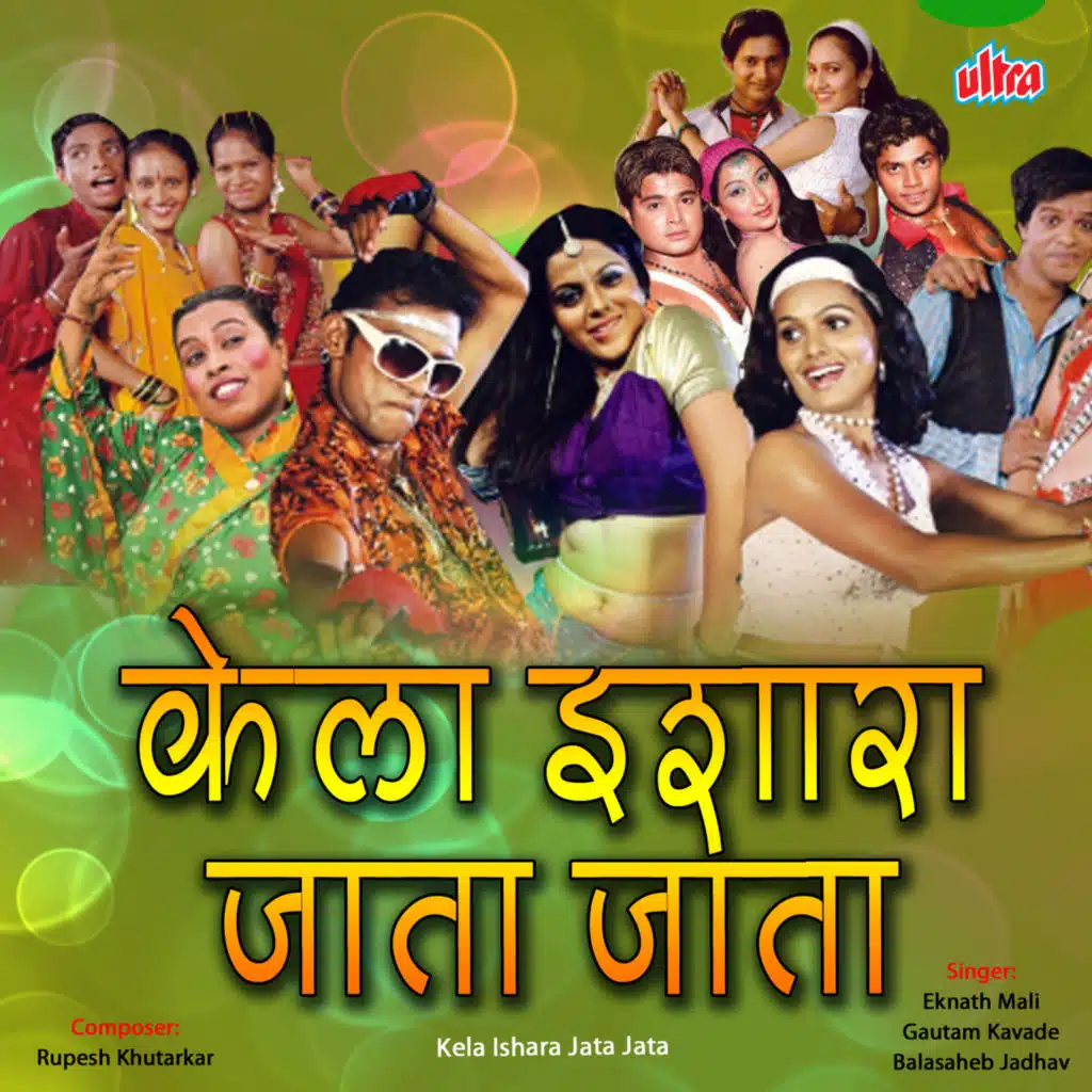 Kela Ishara Jata Jata