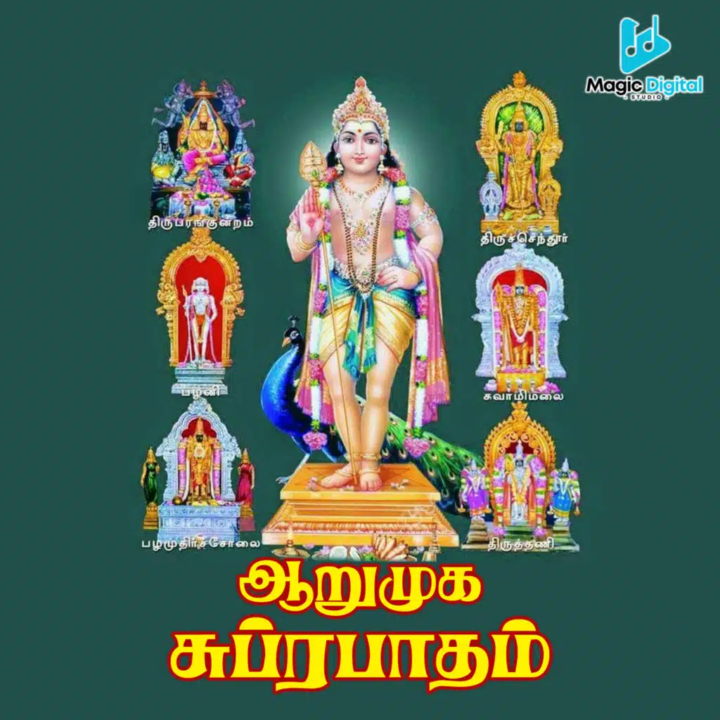 Aarumugam Subrabatham