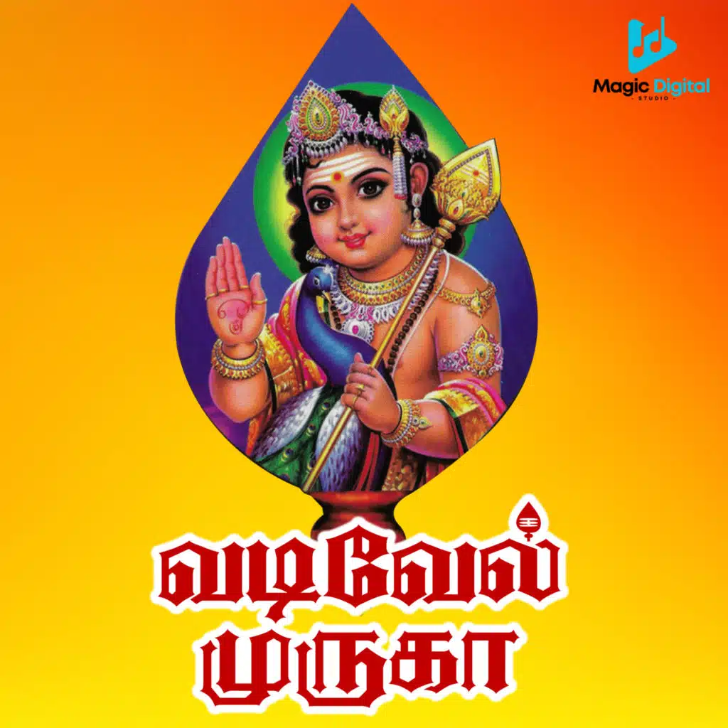 Vaakundam