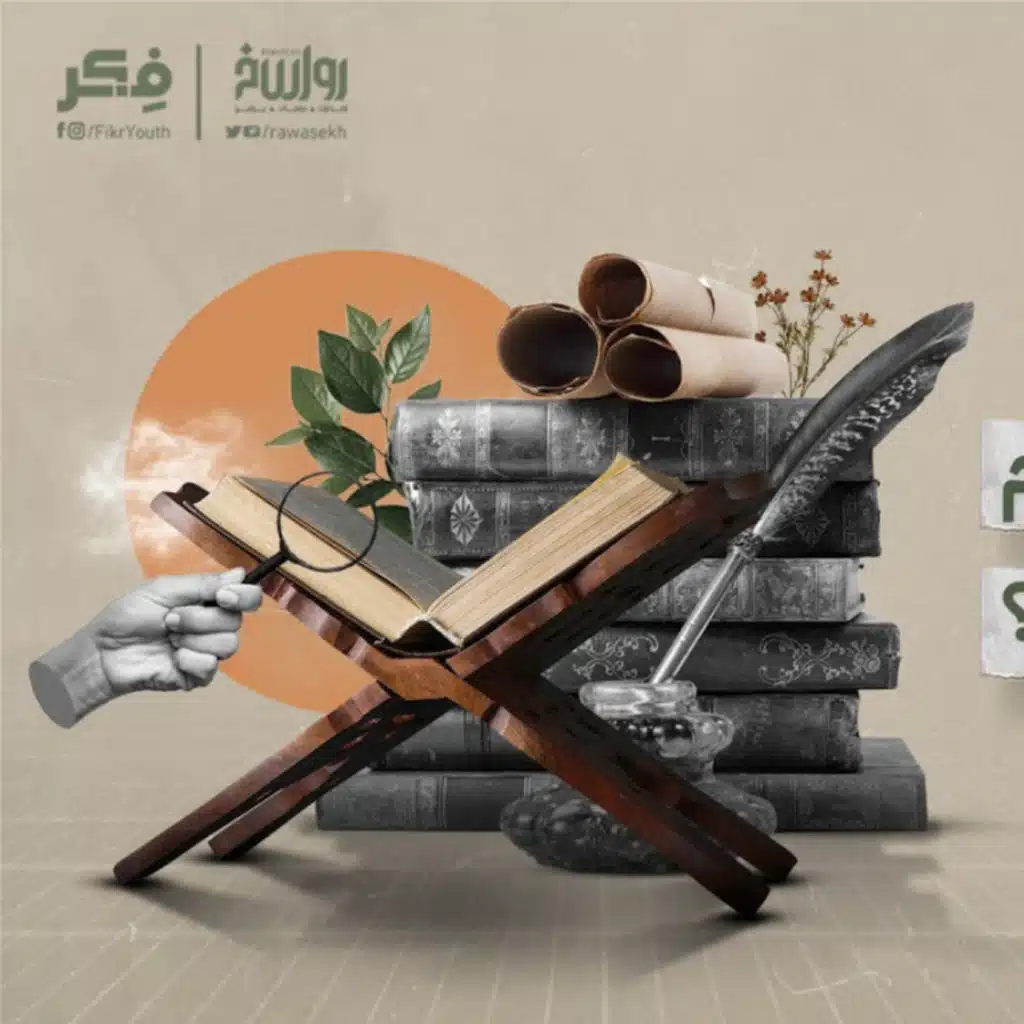 كابوس التنويريين الجدد | برنامج فکر