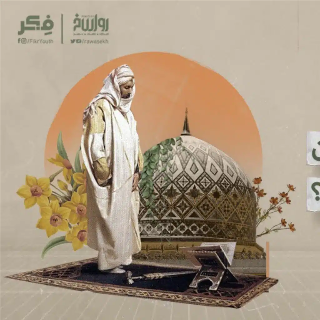 بوصلة القدر | برنامج فكر