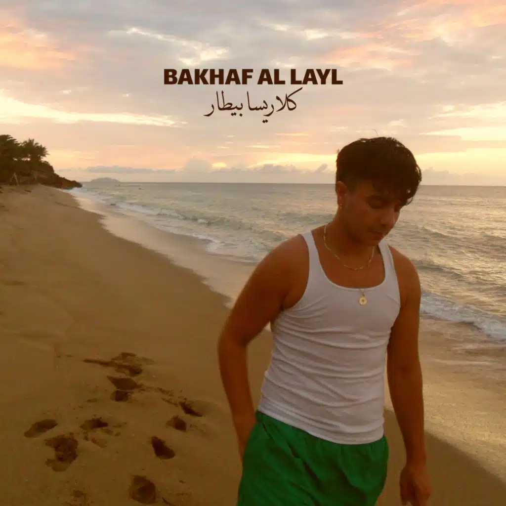 Bakhaf Al Layl