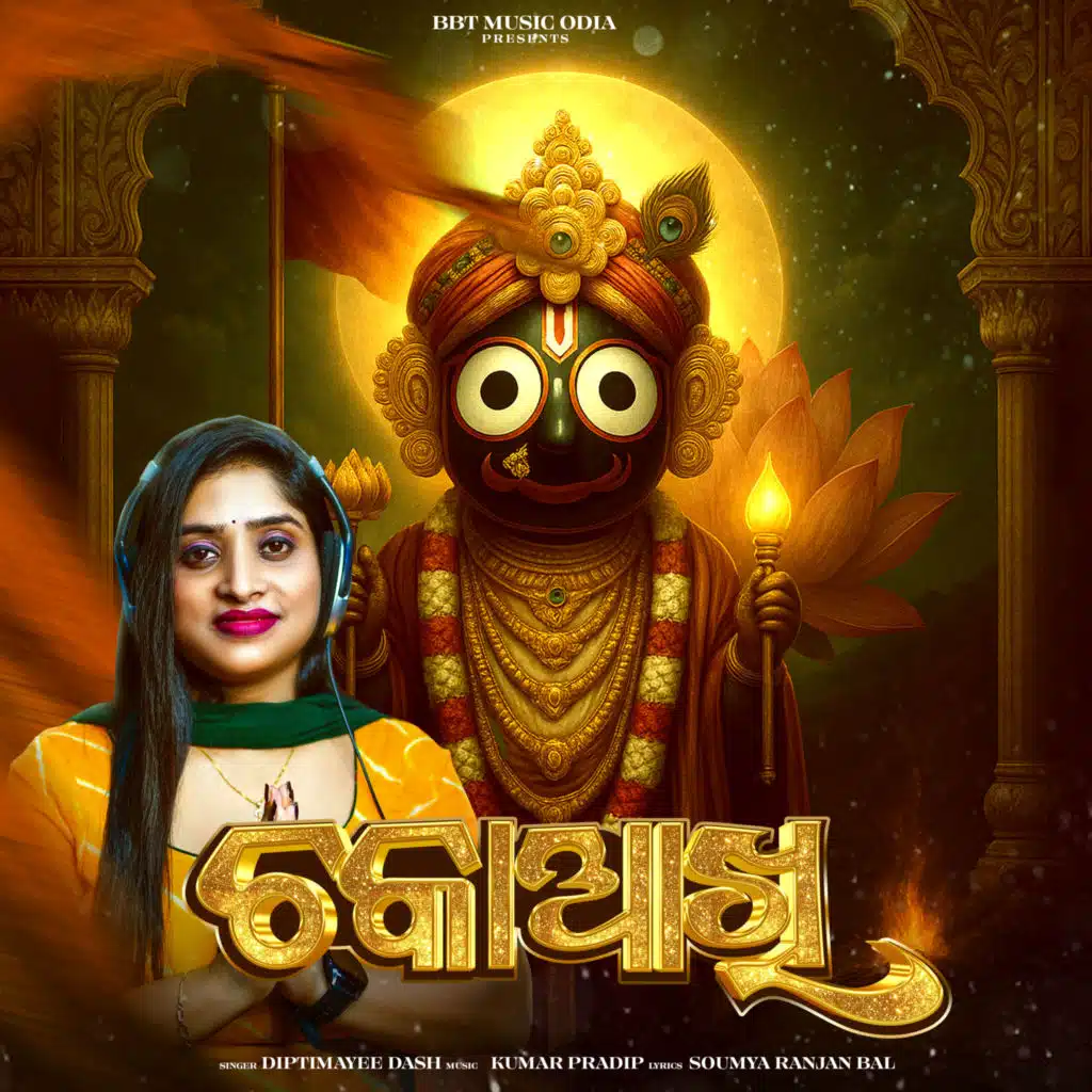 Diptimayee Dash