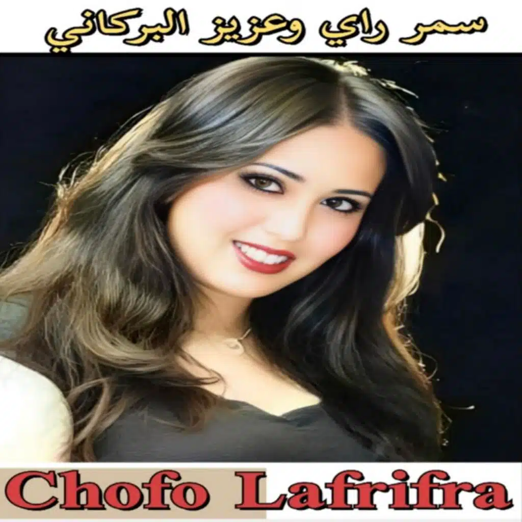 Chofo Lafrifra