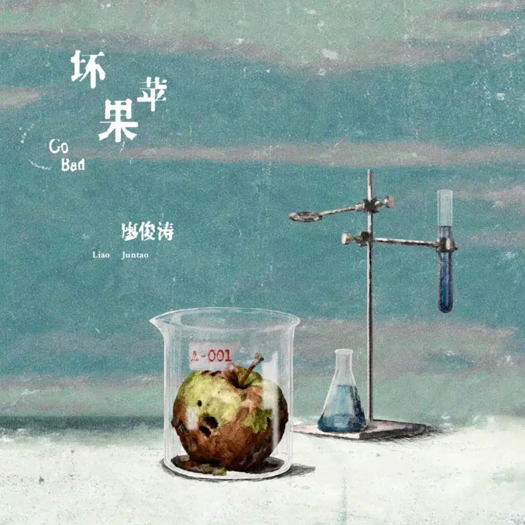 Jun Tao Liao