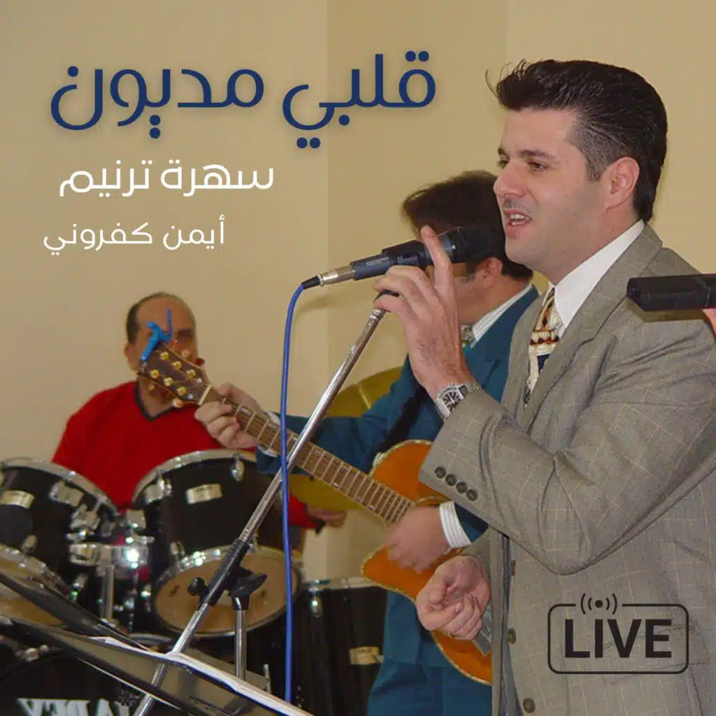 يا ملك الملوك