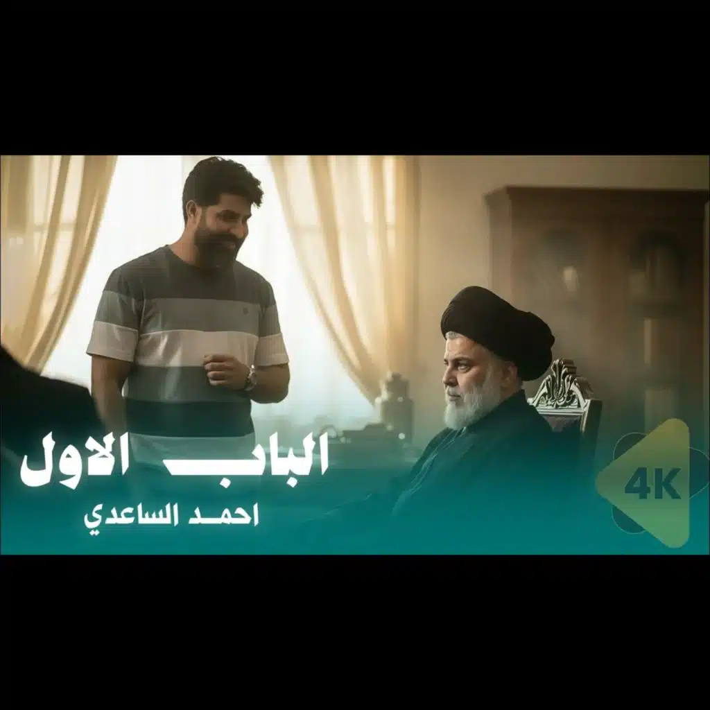 الباب الأول