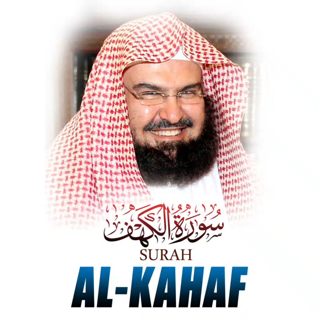 Surah Al Kahaf