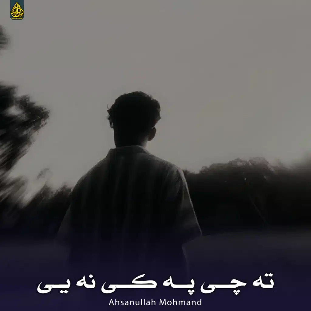 Ahsanullah Mohmand
