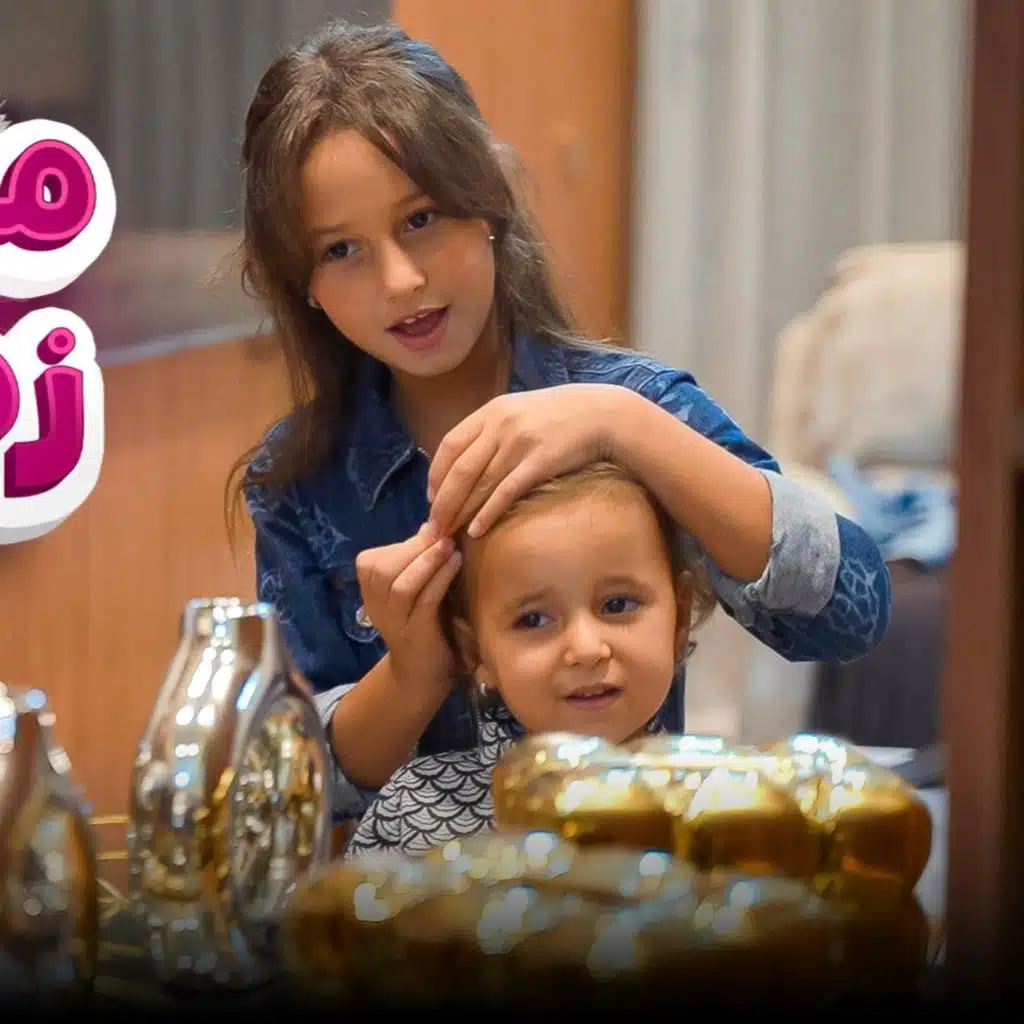 ماما زمنها جية