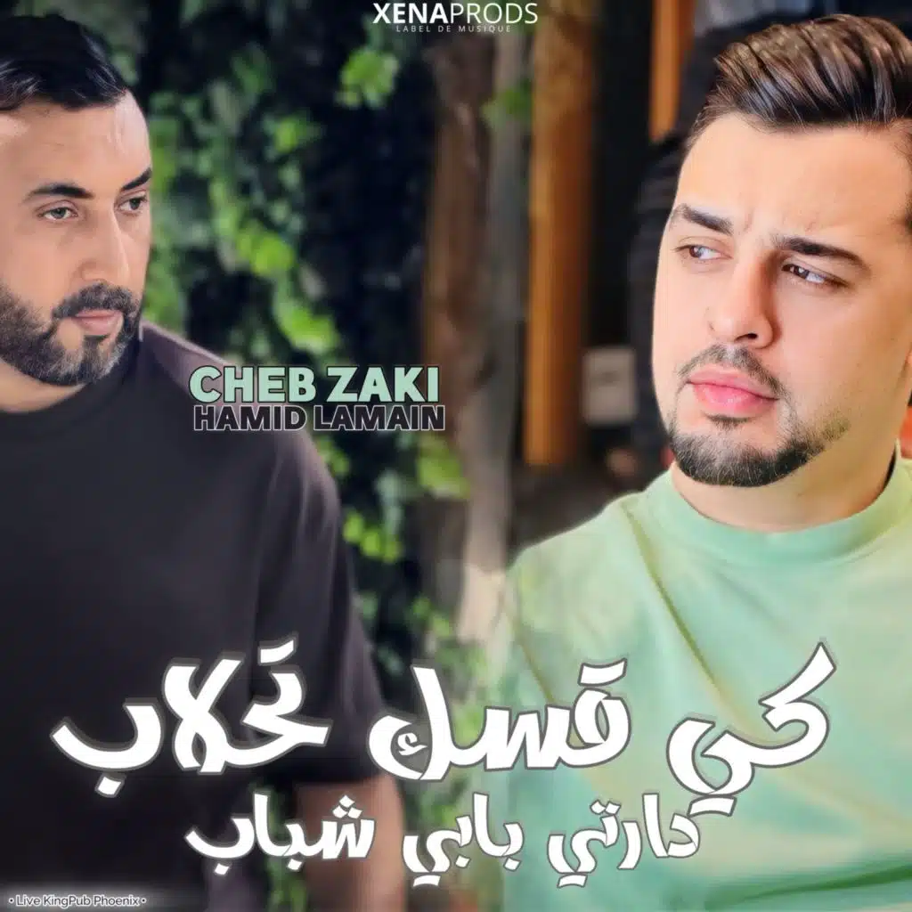 Ki Kassek Tahlab Derti Pape Chebab (feat. Hamid Lamain)