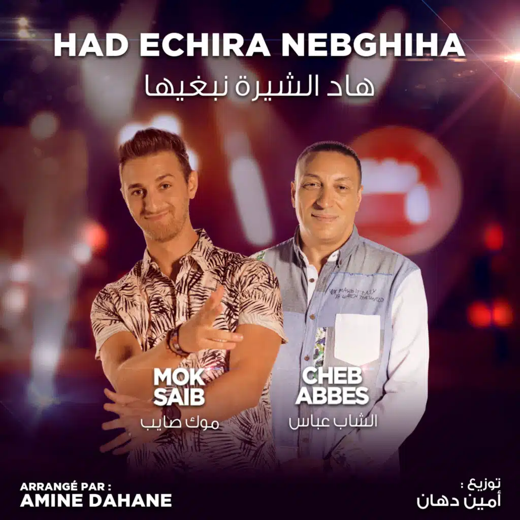 Had Chira Nabghiha (Coke Studio Algérie)