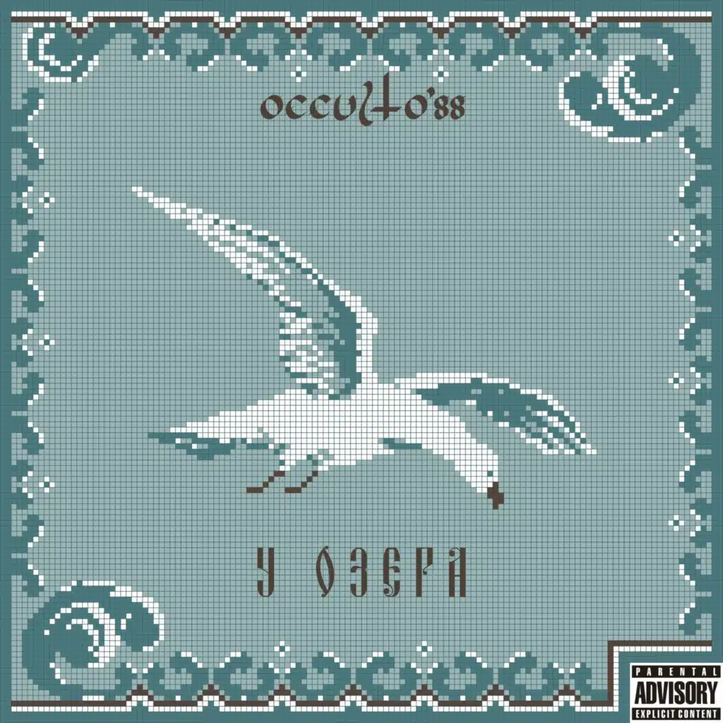 occulto'88