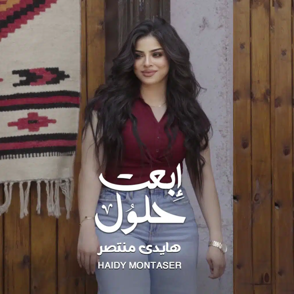 هايدى منتصر