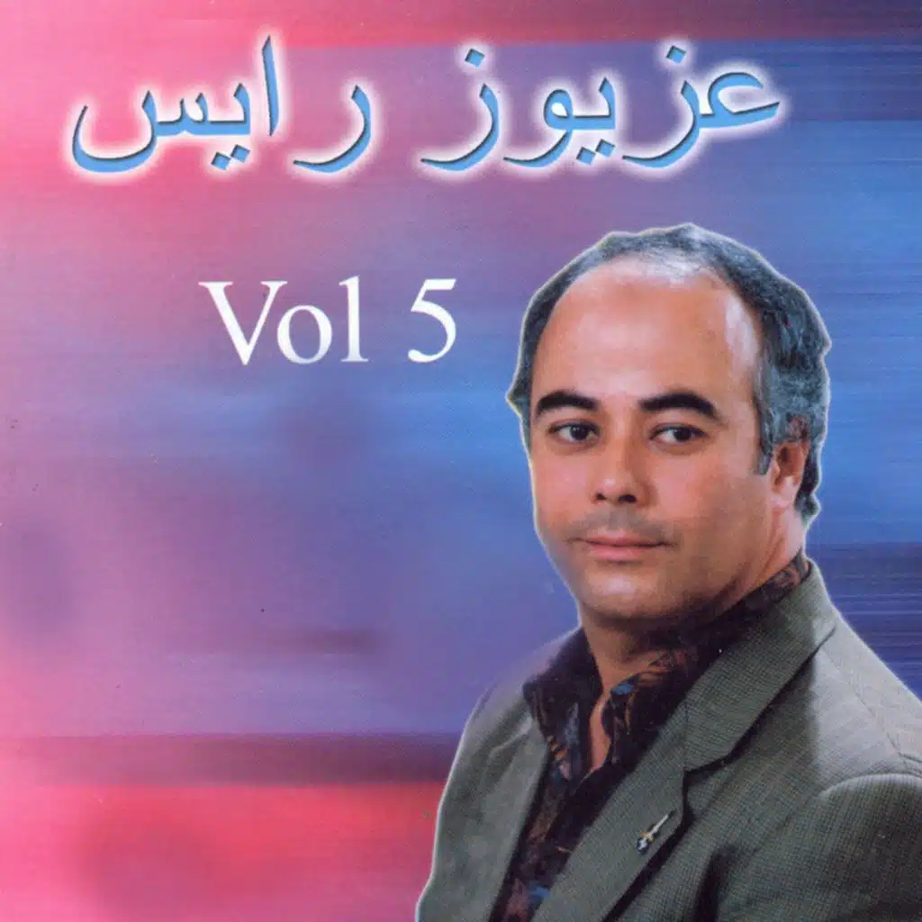 Sebt fil djazaïr, pt. 1