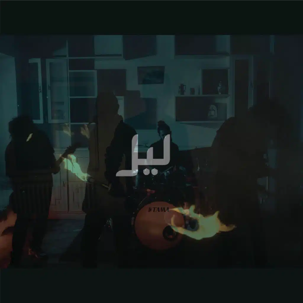 Lail-ليل