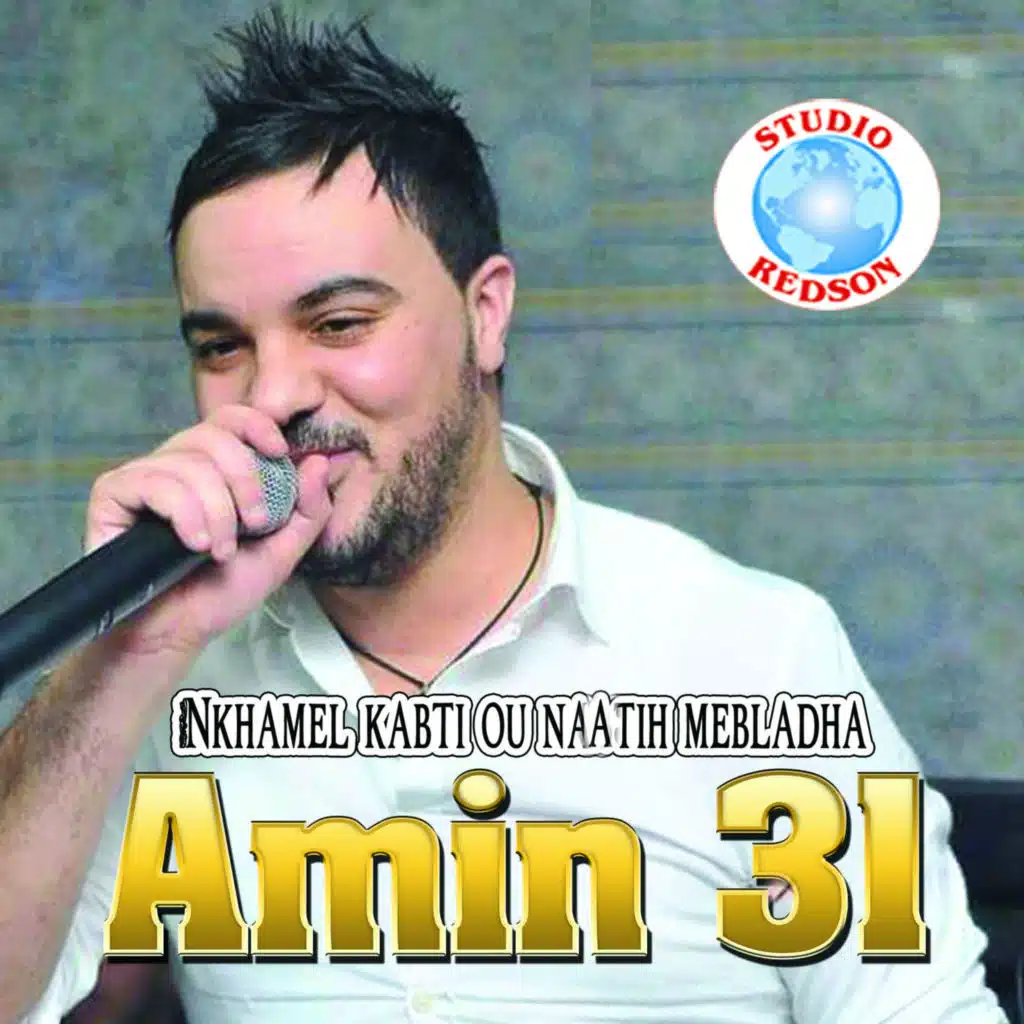 Nkhamel Kabti Ou Naatih Mebladha