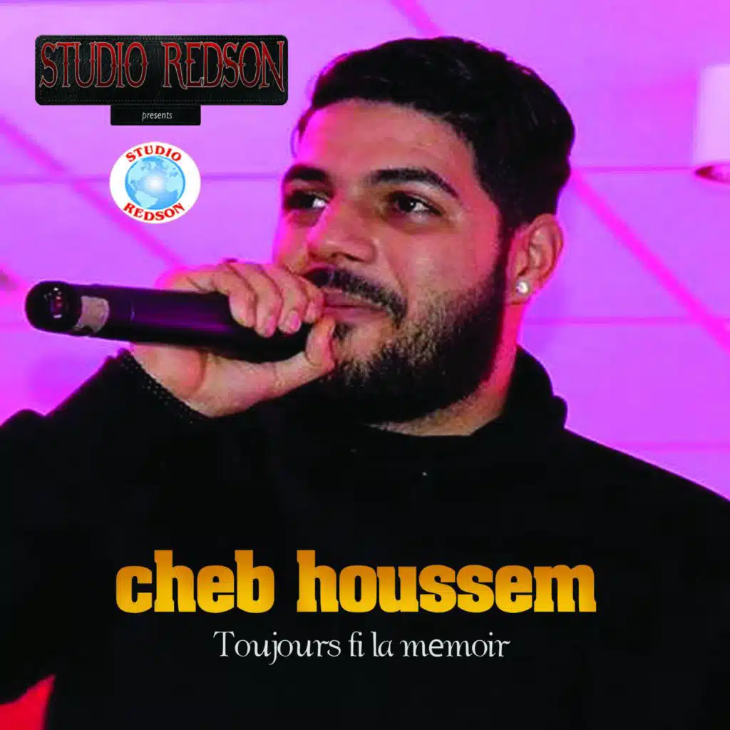 توجور في لاميموار