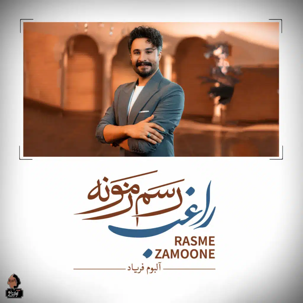 Ragheb