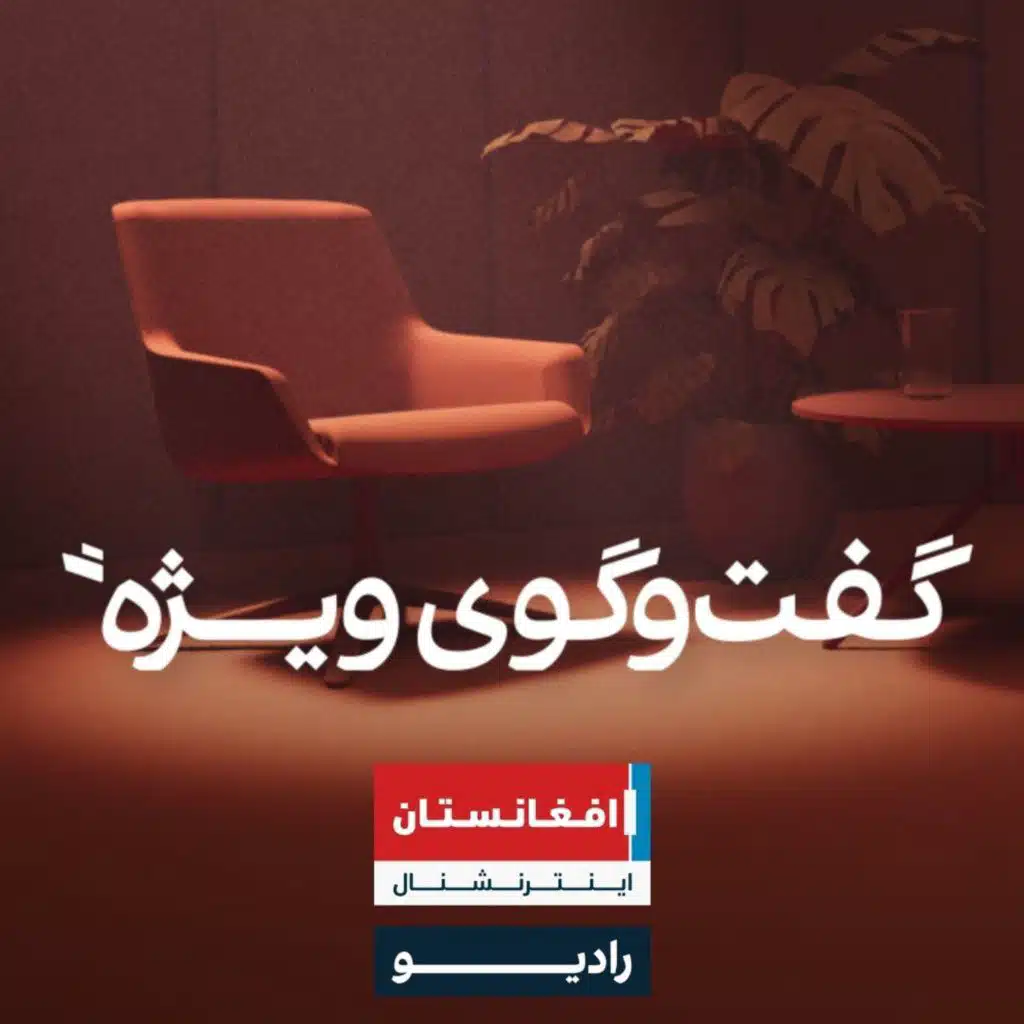 گفت‌وگوی ویژه با فاروق فردا، نویسنده