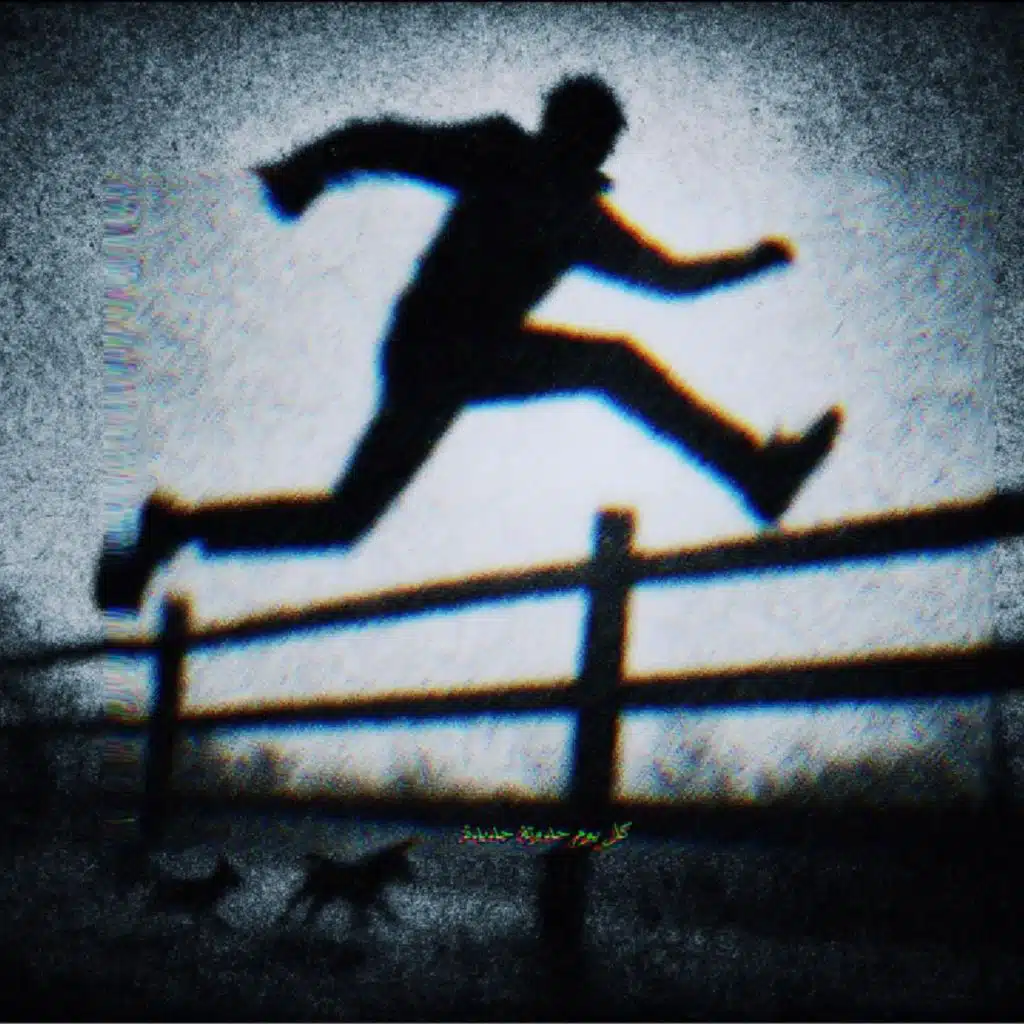 كل يوم حدودة جديدة