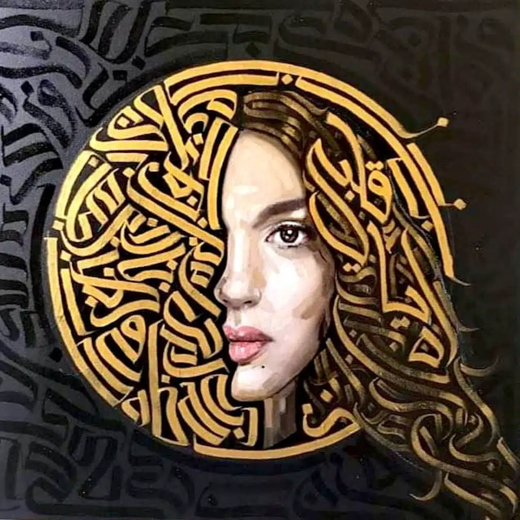 Ah Ya Galbi (feat. Hbib El Maalem)