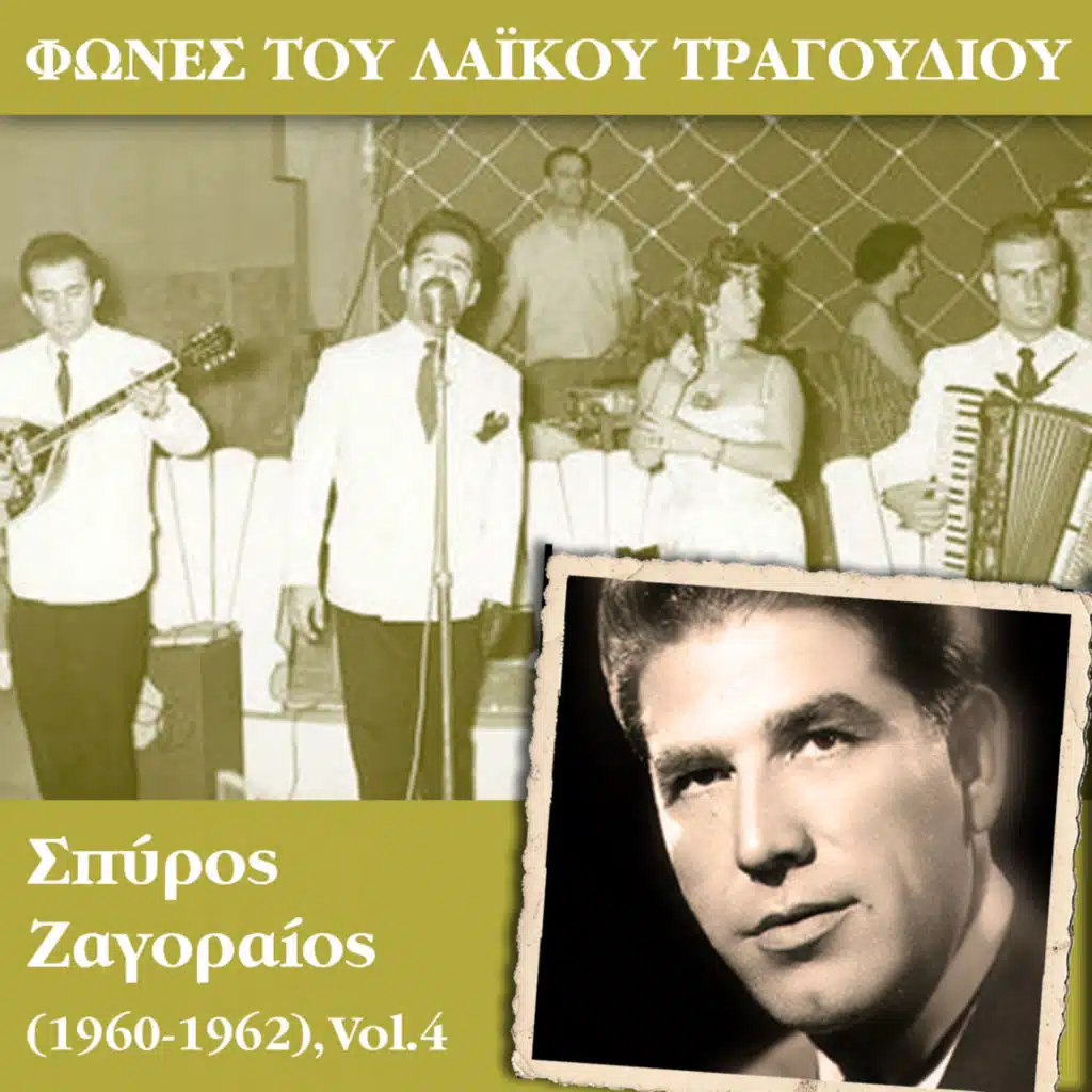 Πέταξε μου τα κλειδιά
