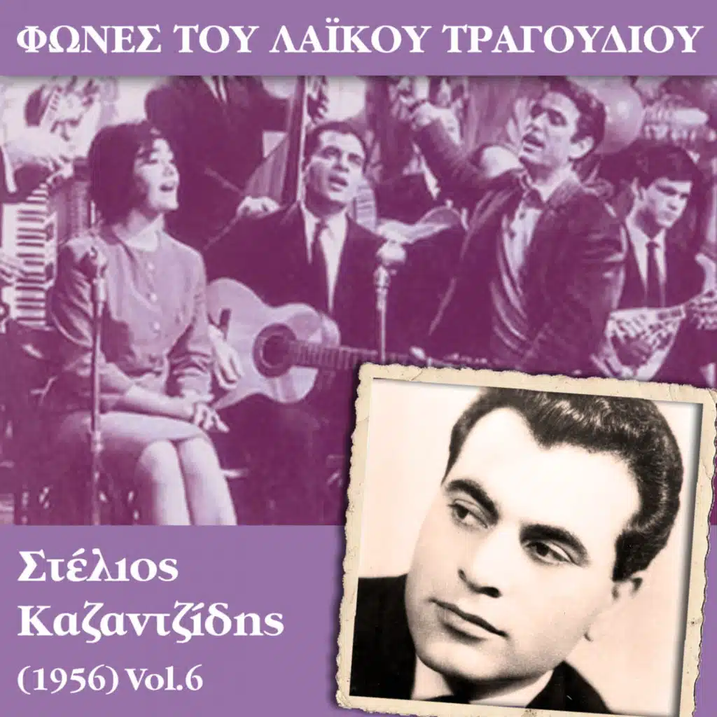 Χτυπάτε τις καμπάνες