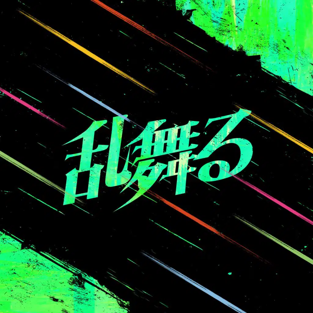 HO-KA-GO CLIMAX GIRLS