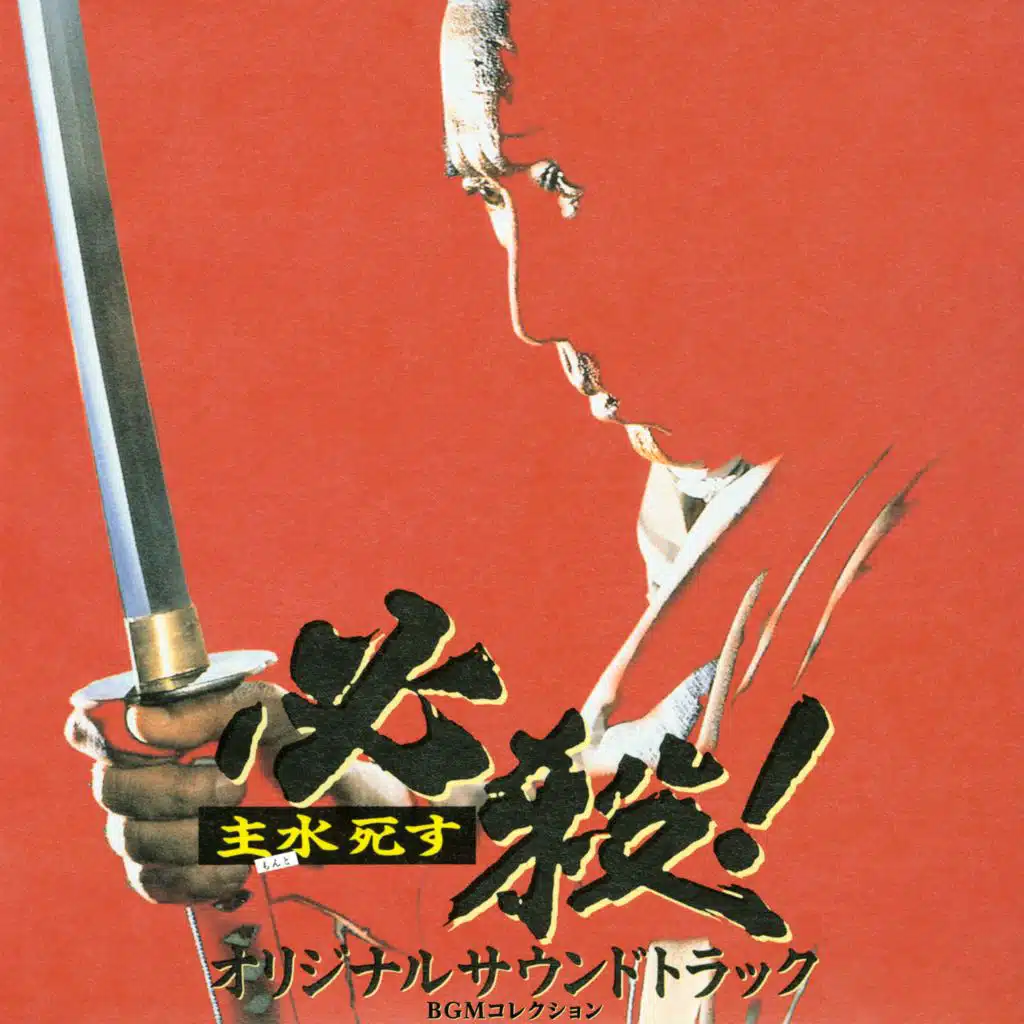 Yami no Kai Okei no Irai (5-M2)