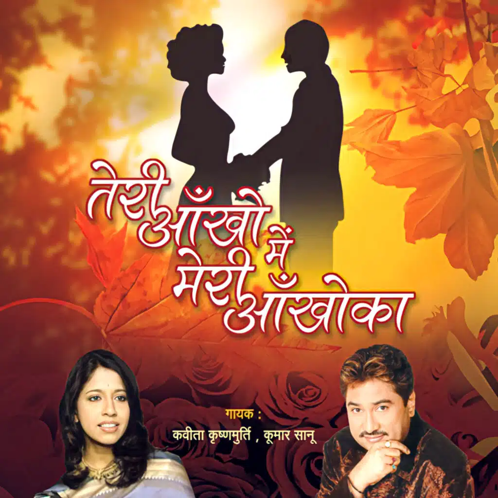 Chori Chori Yaar Kare Hai Mujhe Pyar