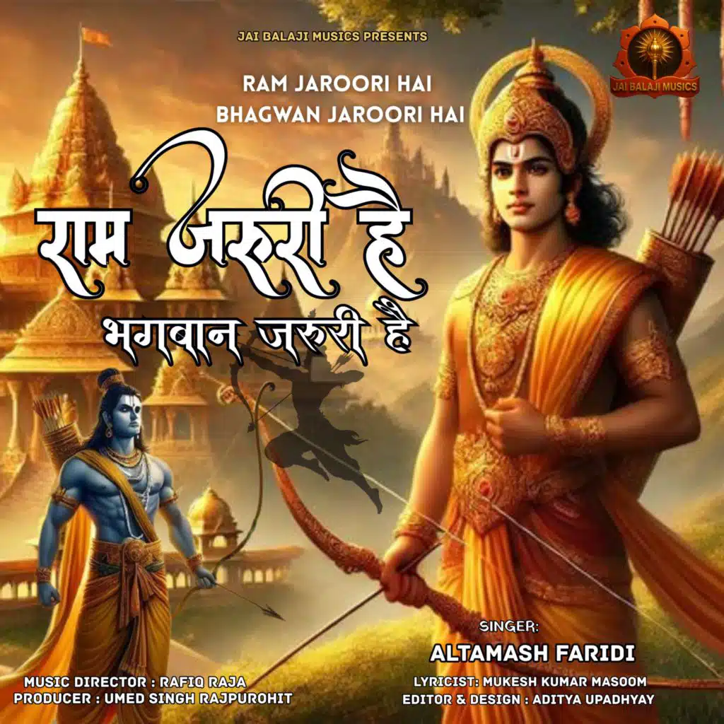 Ram Jaroori Hai Bhagwan Jaroori Hai