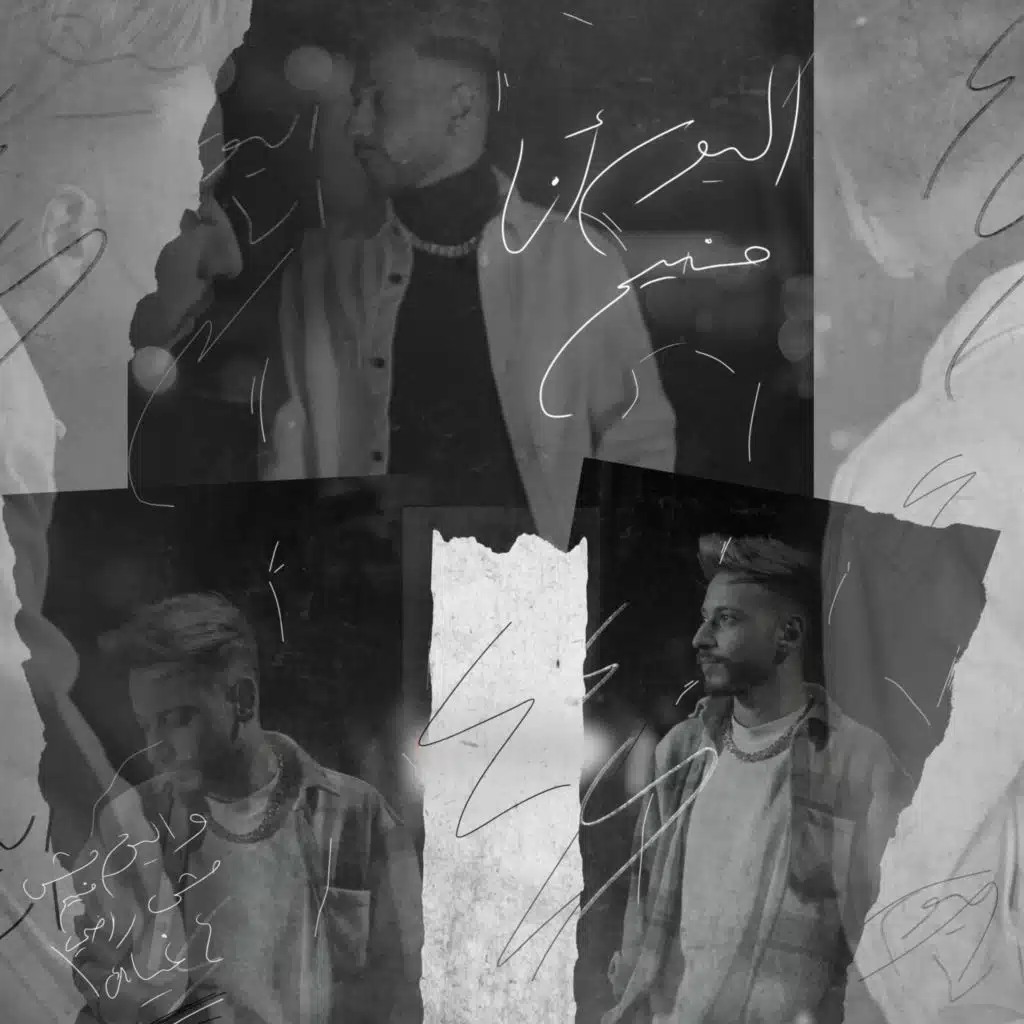 يوم مش منيح