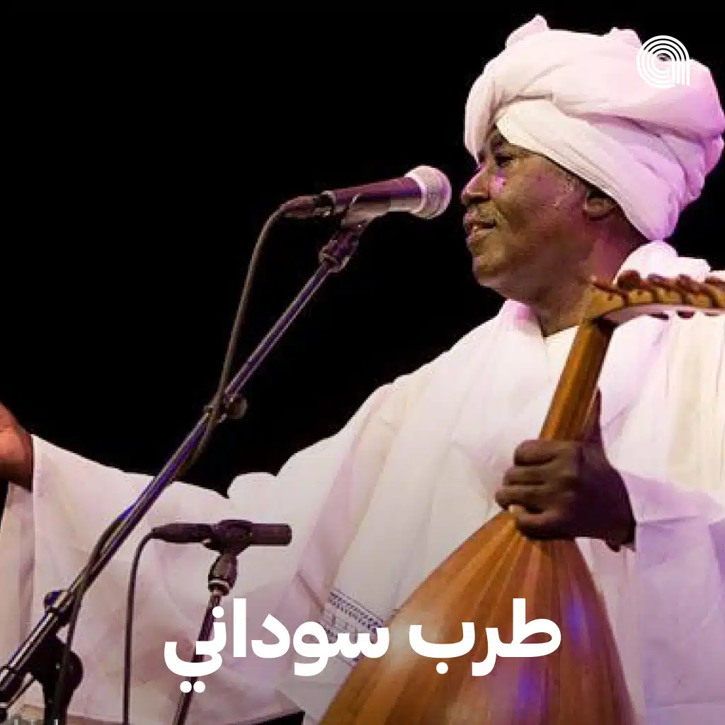 طرب سوداني