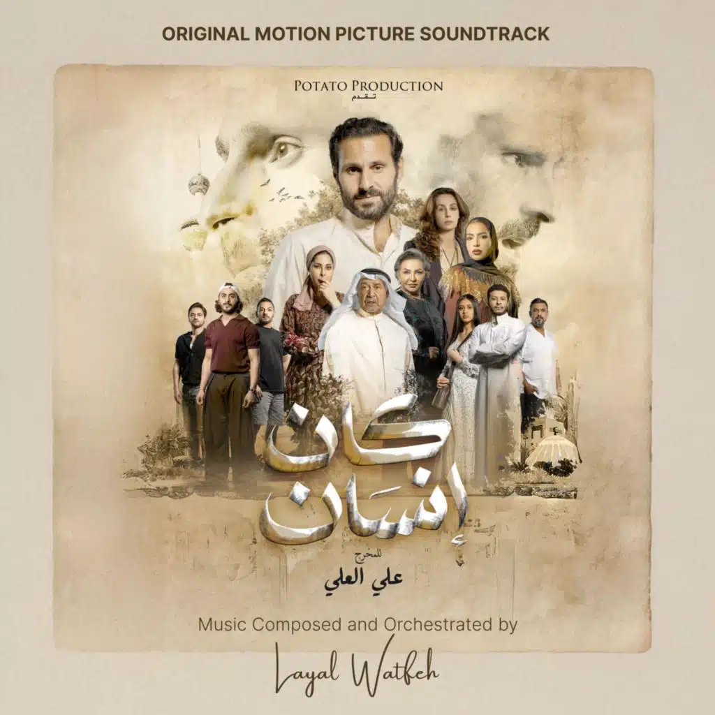 Kaan Insaan (Original Motion Picture Soundtrack)