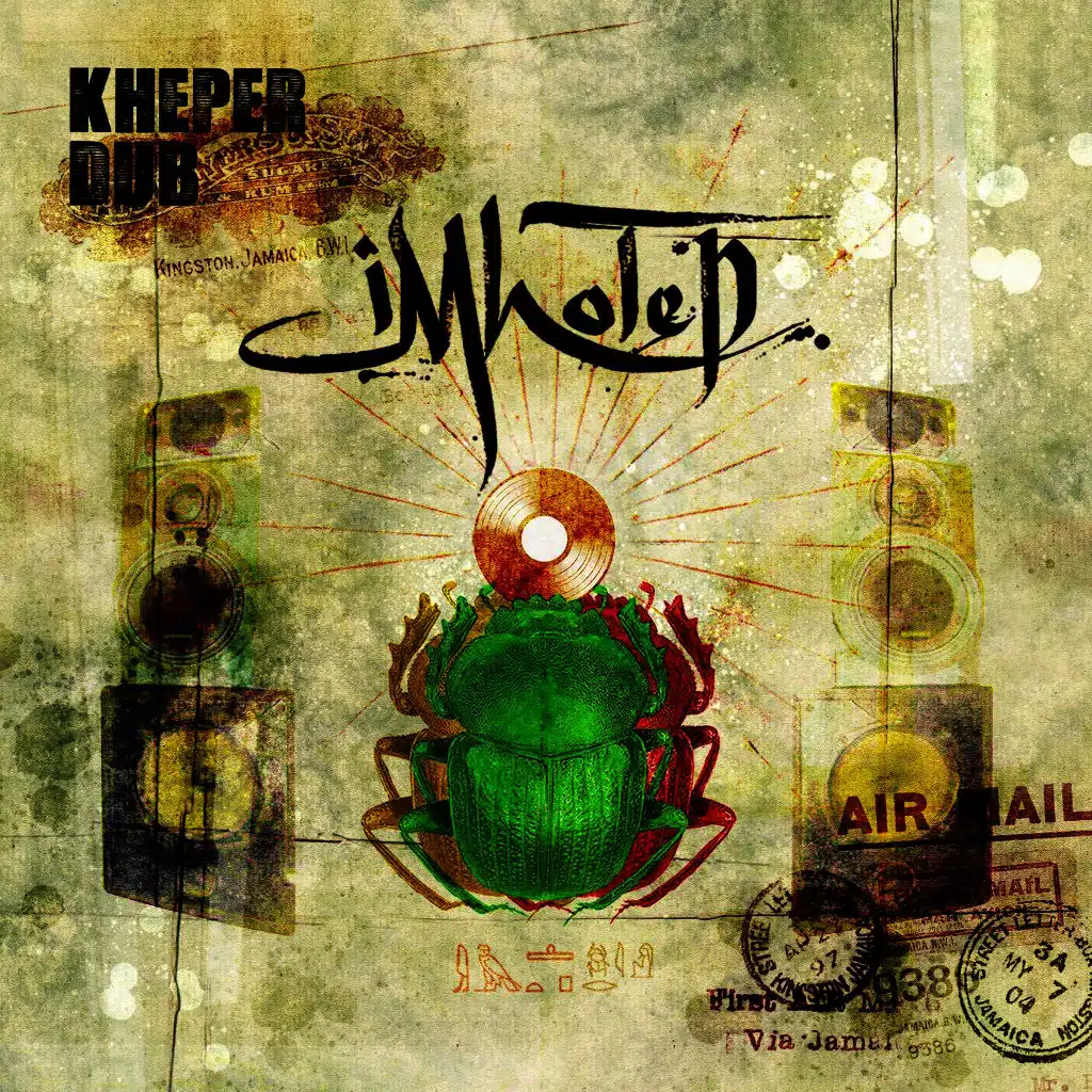 Kheper Dub
