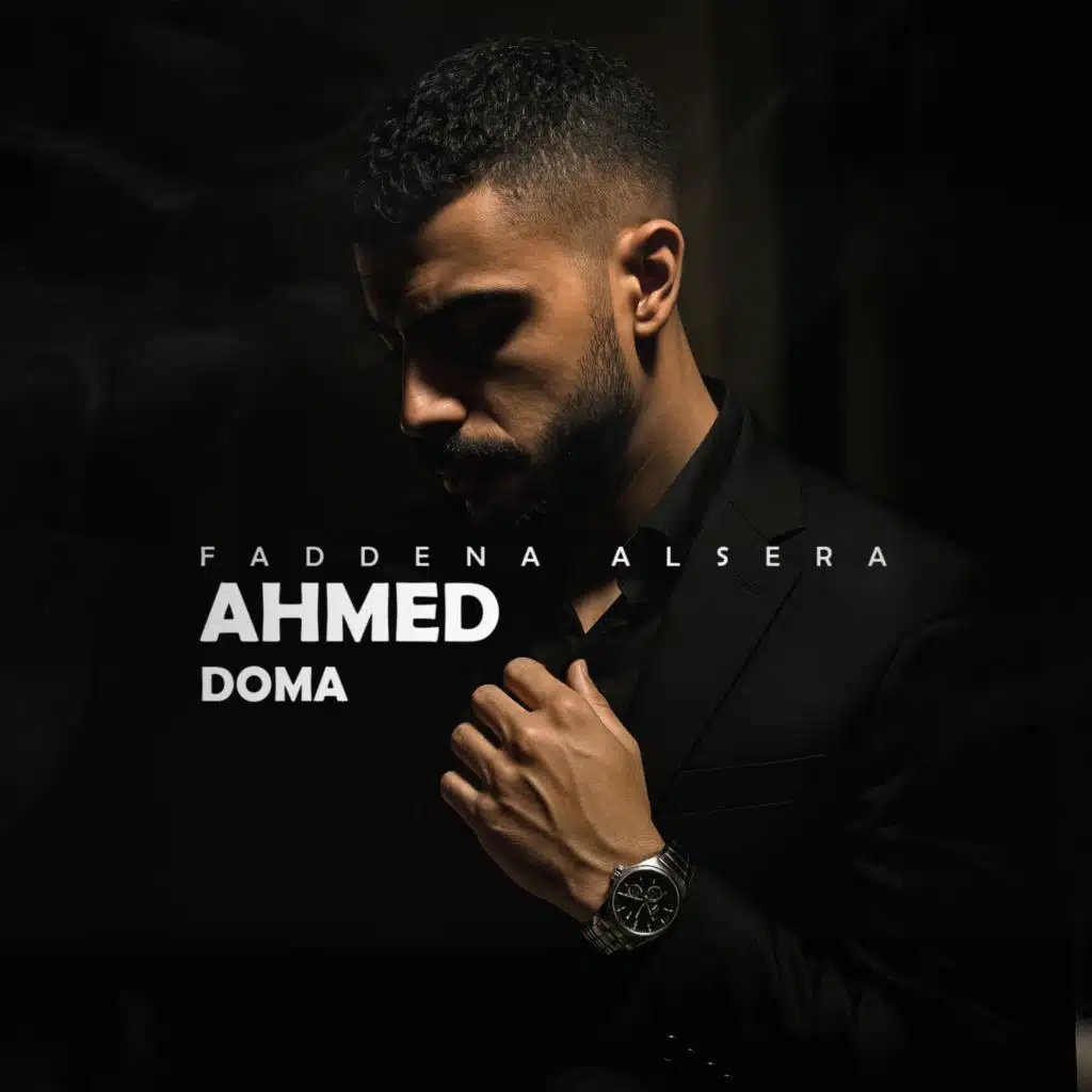 فضينا السيرة