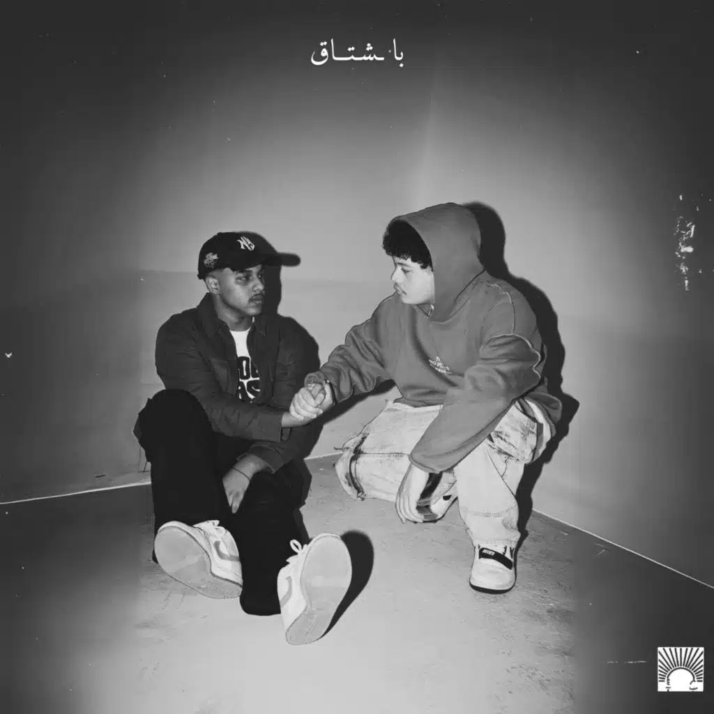 باشتاق (feat. Júnior T)