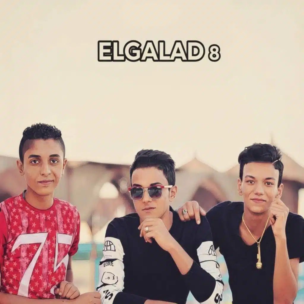 اه يادنيا ياعنديه - الجلاد 8