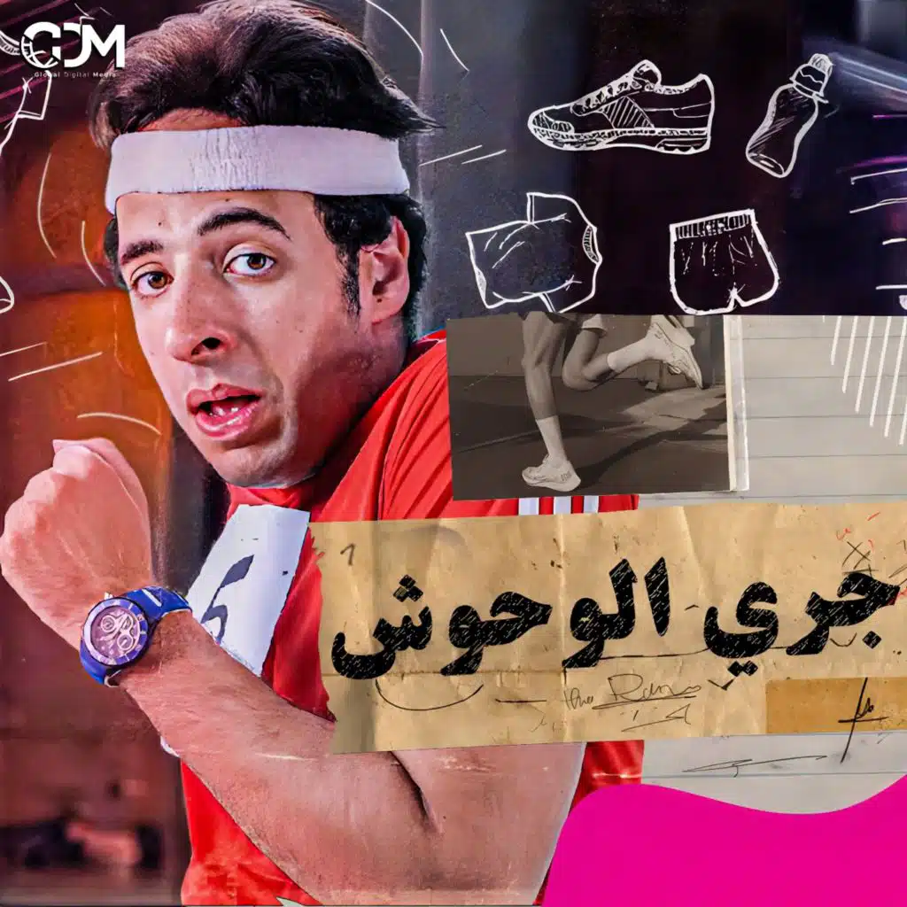 الدحيح | جري الوحوش