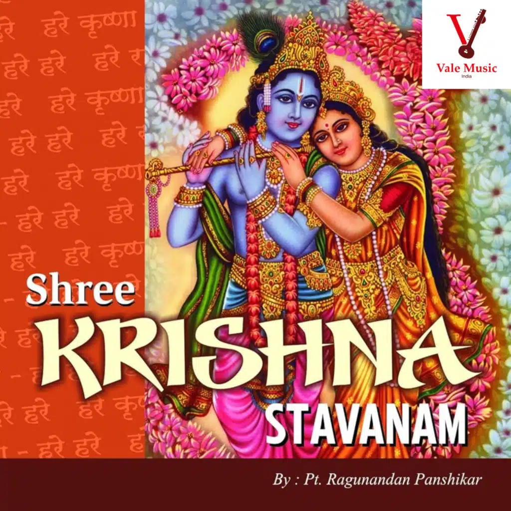 Shree Krishna Stavanam
