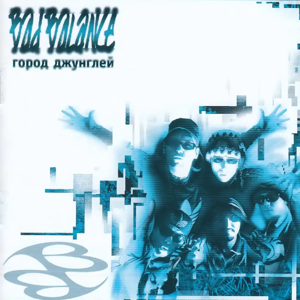 Город джунглей