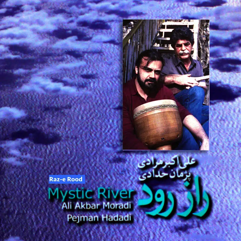 Raz-E Rood - Mystic River