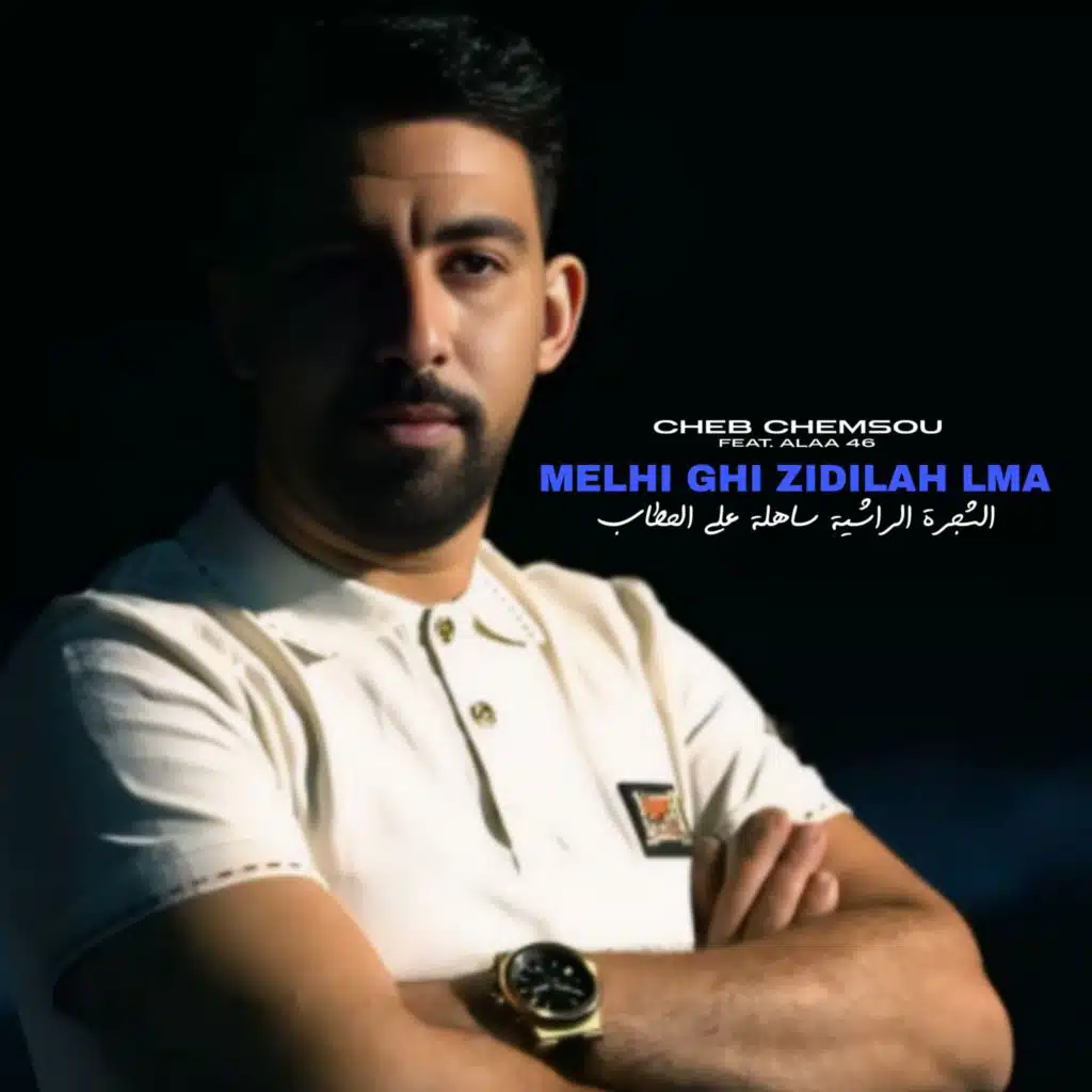 Melhi Ghi Zidilah Lma (feat. Alaa 46)