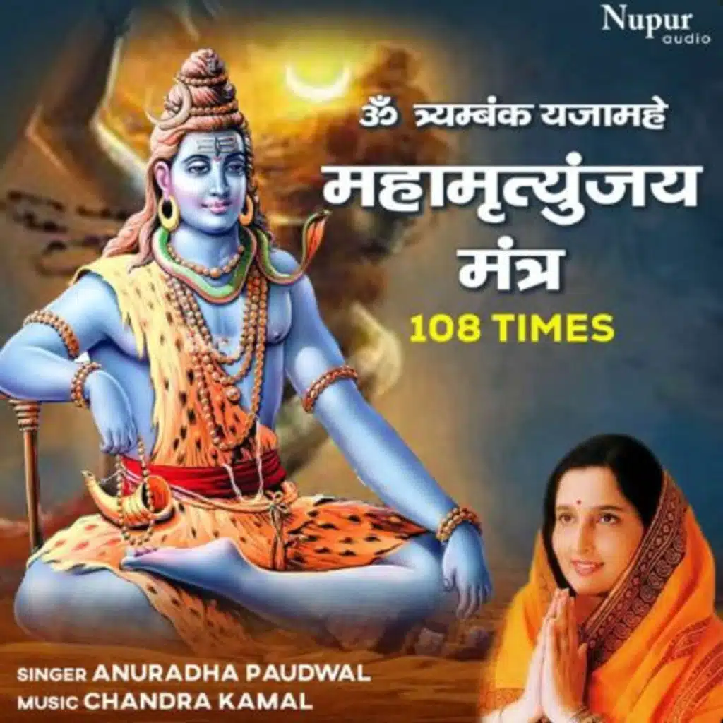 Mahamrityunjay Mantra 108 Times